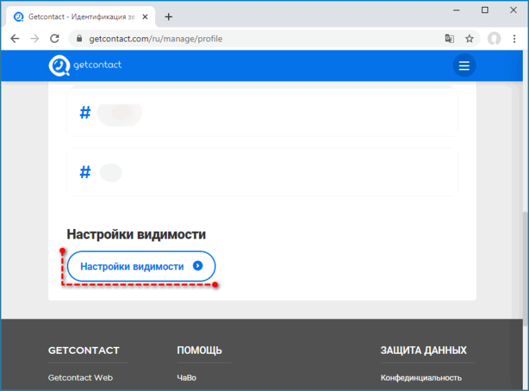 Как удалить свой телефон из баз рекламщиков и банков