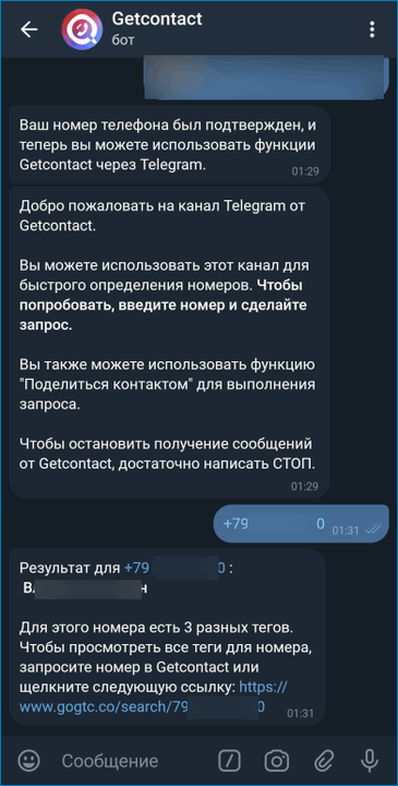 Поиск номера через бот Get Contact в приложении Telegram