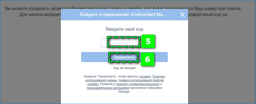 Удалить теги гет контакт с компьютера