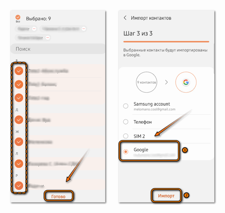 Что такое импорт контактов. Импорт контактов. Импорт контактов в гугл аккаунт. Импорт контактов Xiaomi 12. Кнопка импорт.