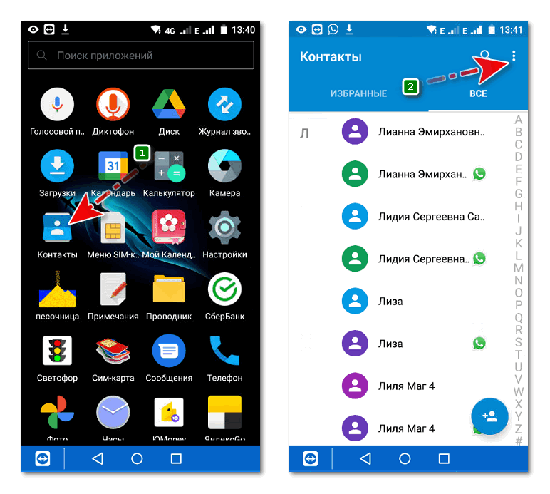 Импорт контактов на сим карту Android 5 и выше 1