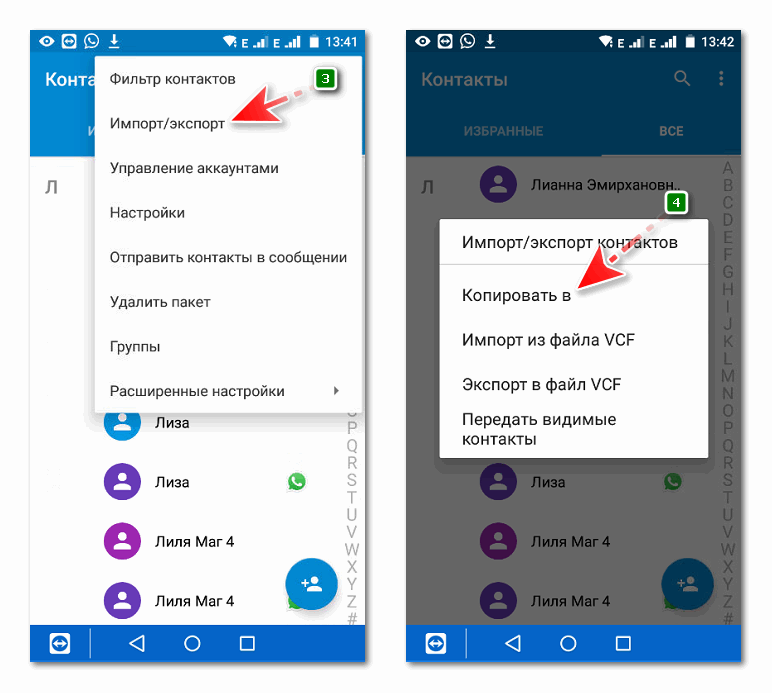 Импорт контактов на сим карту Android 5 и выше 2