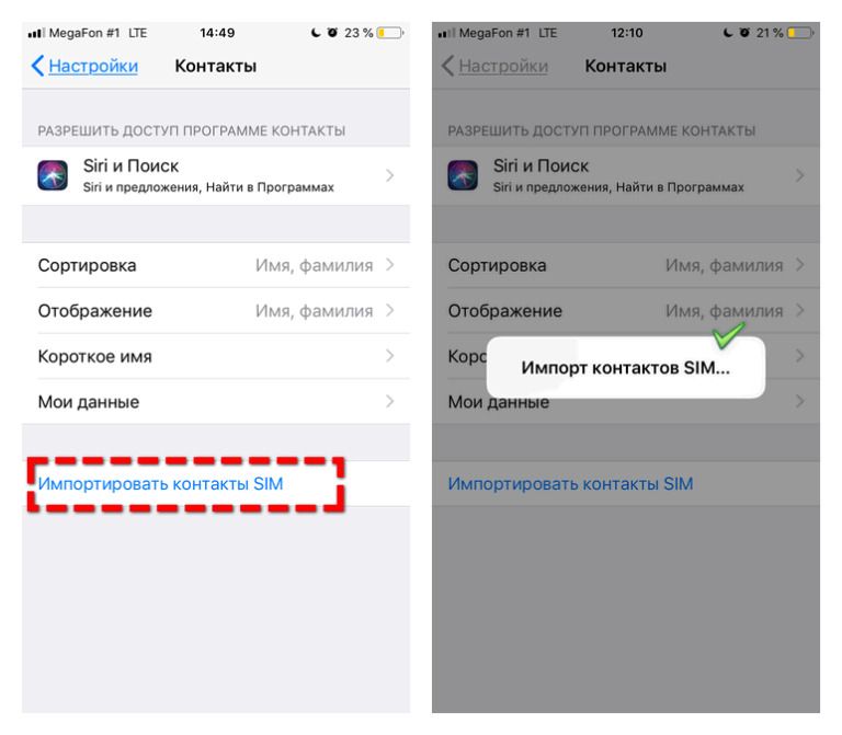 Как импортировать айфон. Импорт контактов на iphone. Перенос контактов с iphone на iphone. Что такое импортировать на айфон. Перекинуть контакты на айфоне.