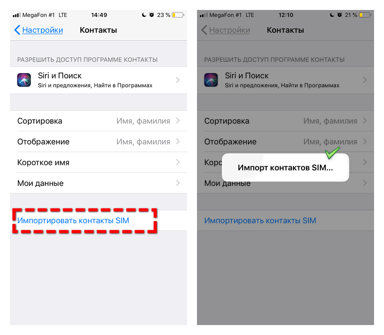 Импорт контактов SIM в память iPhone